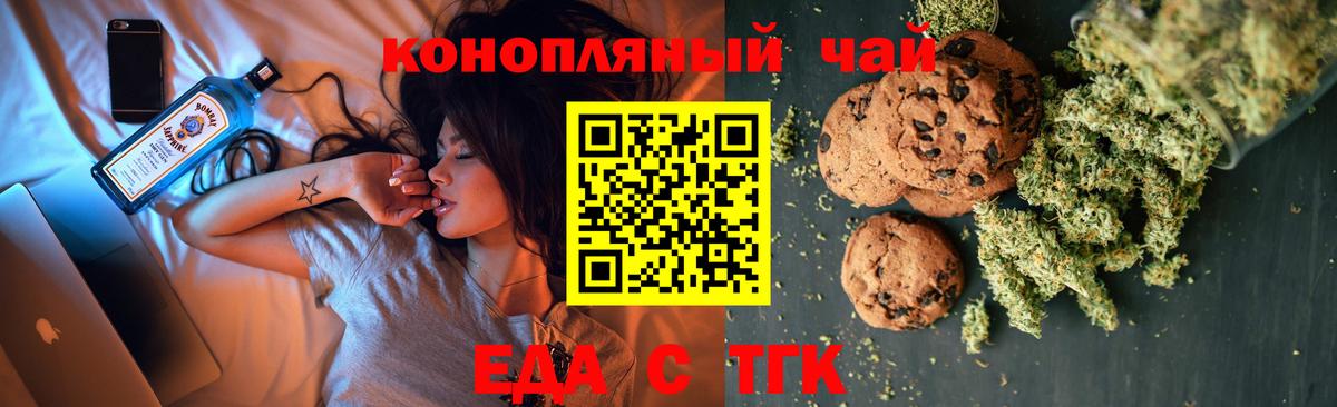 Арзамас  Печенье с ТГК марихуана  Вход с VPN 