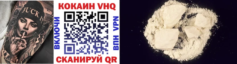 COCAIN VHQ  где можно купить наркотик  hydra   Арзамас 