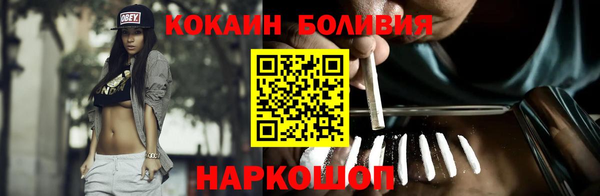 Кокаин Эквадор Арзамас