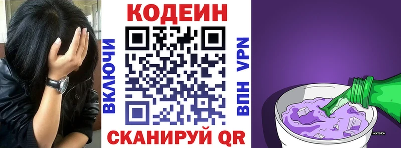 Кодеин напиток Lean (лин)  блэк спрут ССЫЛКА  Арзамас  как найти  