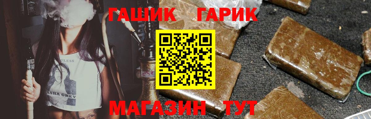 Арзамас  Гашиш хэш  ГАШ  Вход с VPN 