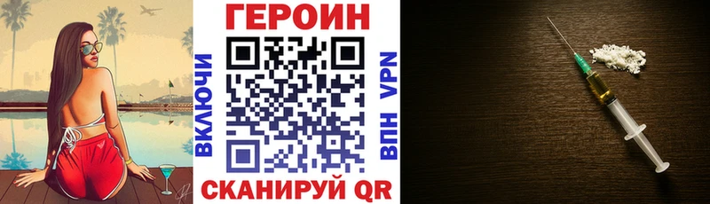 Героин герыч  что такое   Арзамас 