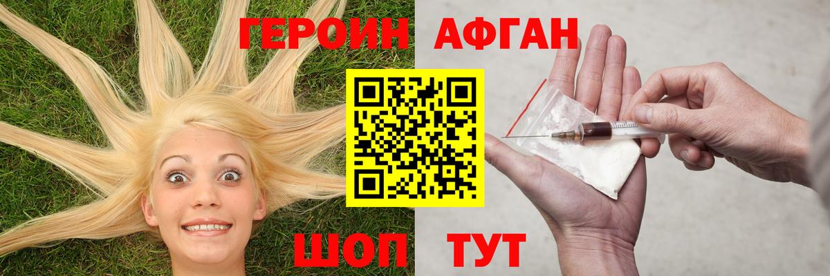 Арзамас  ГЕРОИН герыч  Вход с VPN 