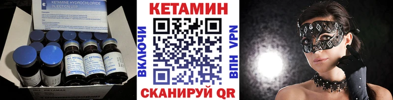 КЕТАМИН ketamine  блэк спрут как войти  Арзамас 