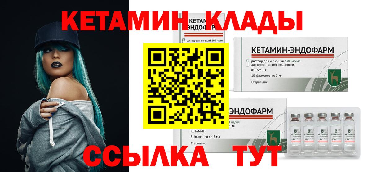 Арзамас  КЕТАМИН ketamine  Вход с VPN 