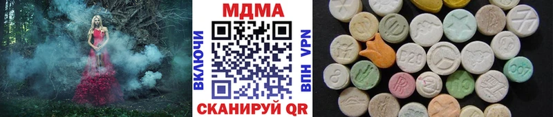 MDMA Molly  как найти закладки  Арзамас 