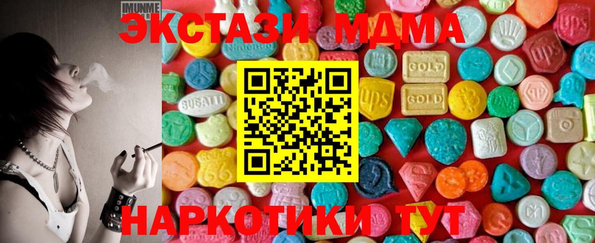 MDMA VHQ  MDMA кристаллы  Вход с VPN  Арзамас 