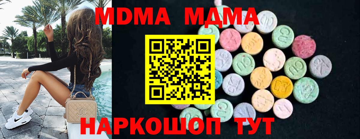 MDMA crystal Арзамас