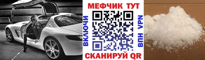 МЯУ-МЯУ mephedrone  где купить наркотик  Арзамас 