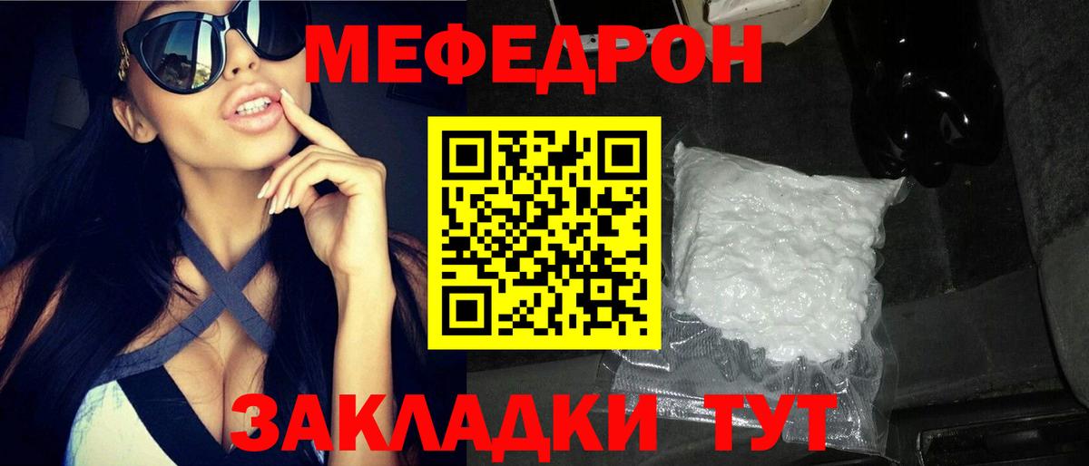 Арзамас  МЯУ-МЯУ  магазин продажи наркотиков  МЕФ VHQ  Вход с VPN 