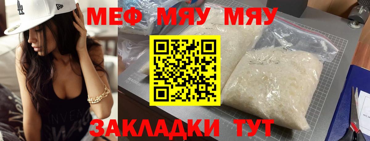 Меф мука Арзамас