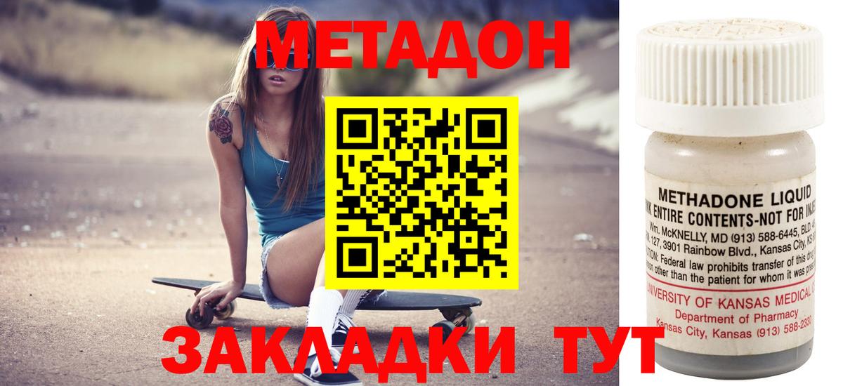 Арзамас  МЕТАДОН кристалл  Вход с VPN 