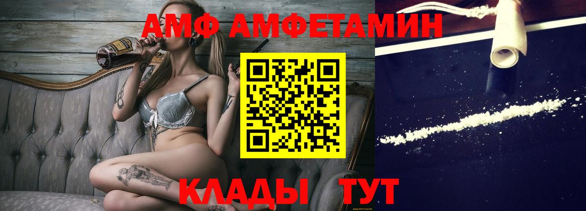 МЕТАМФЕТАМИН Methamphetamine Арзамас