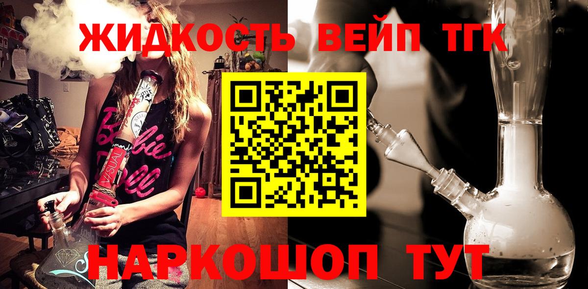 Дистиллят ТГК концентрат Арзамас