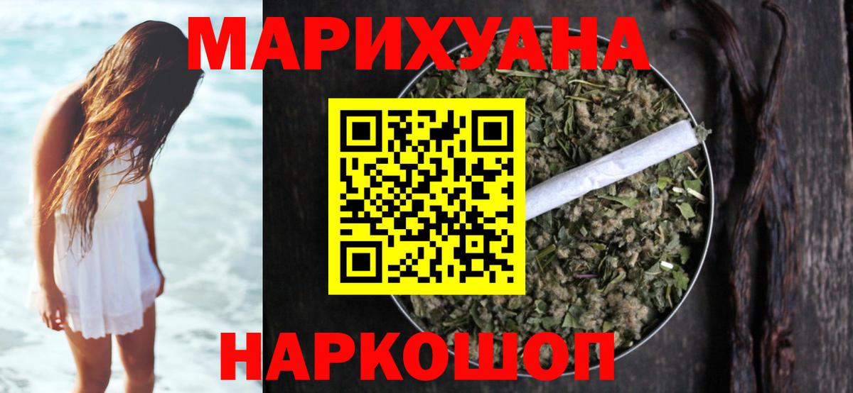 МАРИХУАНА план Арзамас